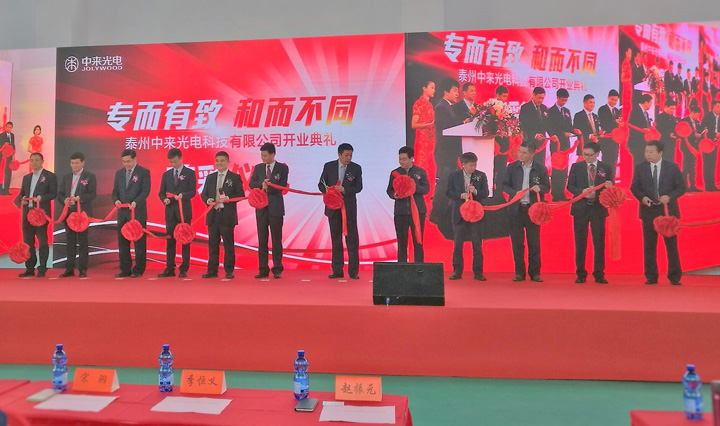 1492485184132580.jpg 3 投產儀式上嘉賓們剪彩.JPG