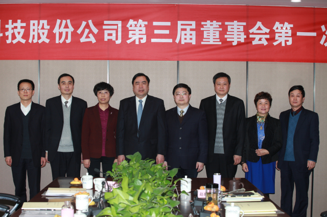 6-十一科技第三屆董事會、監事會全體成員親切合影.jpg