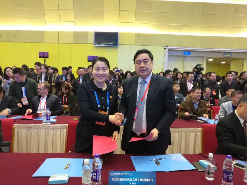 1496502515114553.jpg 2-趙振元與鞏義市政府簽署100MW分布式光復(fù)發(fā)電項(xiàng)目與光伏谷主題公園項(xiàng)合作協(xié)議.jpg
