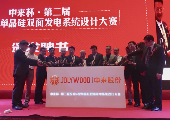 1496505795110000.jpg 5-中來杯·第二屆全球n型單晶硅雙面發(fā)電系統(tǒng)設(shè)計大賽辦法聘書環(huán)節(jié).jpg