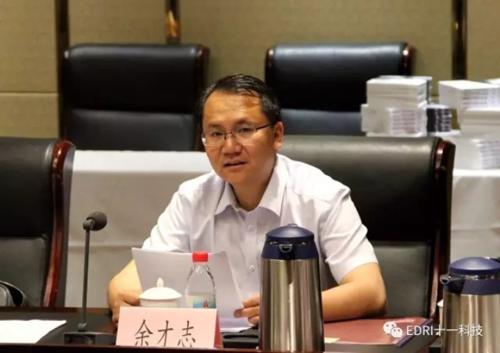 1496513064686593.jpg 3-余才志同志匯報(bào)工作.webp.jpg