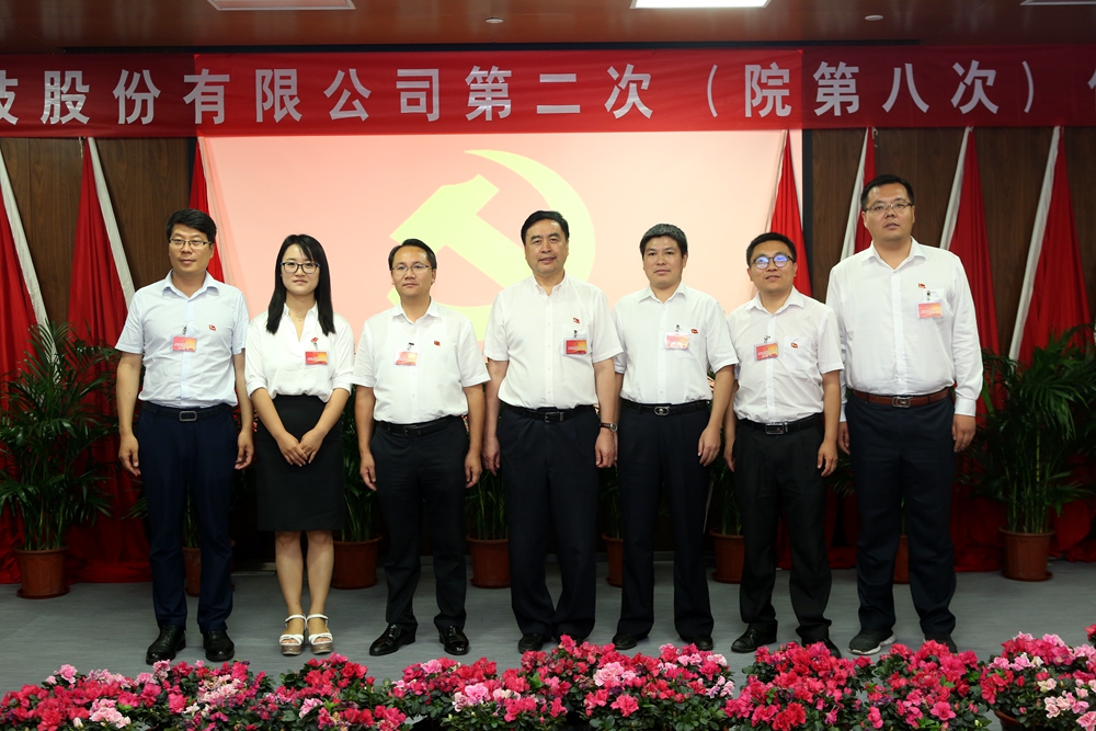 1501050430488887.jpg 合影-趙振元書記與天津分院黨支部參會黨代表合影.jpg